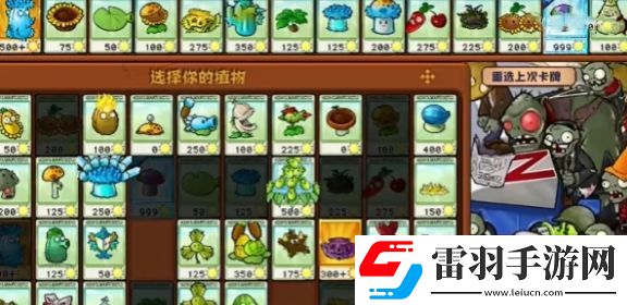 植物大戰僵尸雜交版挑戰模式第十五關怎么過