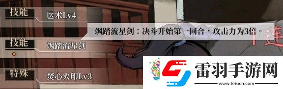活俠傳最強秘籍是什么