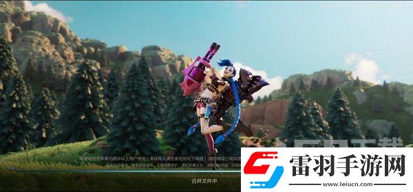 英雄聯盟手游一直更新不了進度怎么解決