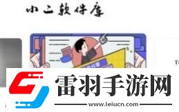 小二軟件庫14.0
