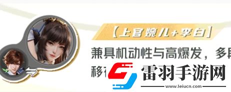 星之破曉上官婉兒最強配隊陣容怎么玩