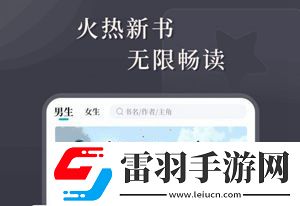 達文小說app