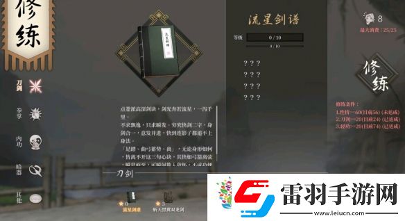 活俠傳最強秘籍是什么