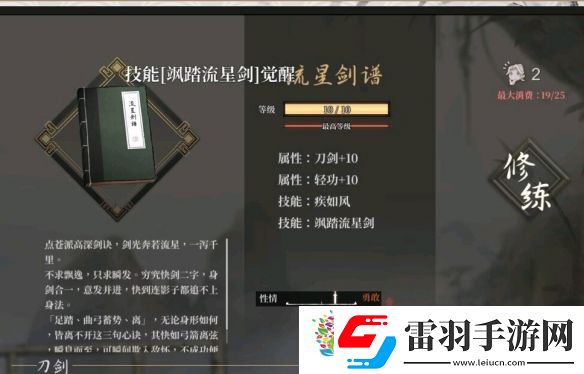 活俠傳最強秘籍是什么