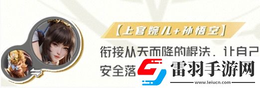 星之破曉上官婉兒最強配隊陣容怎么玩