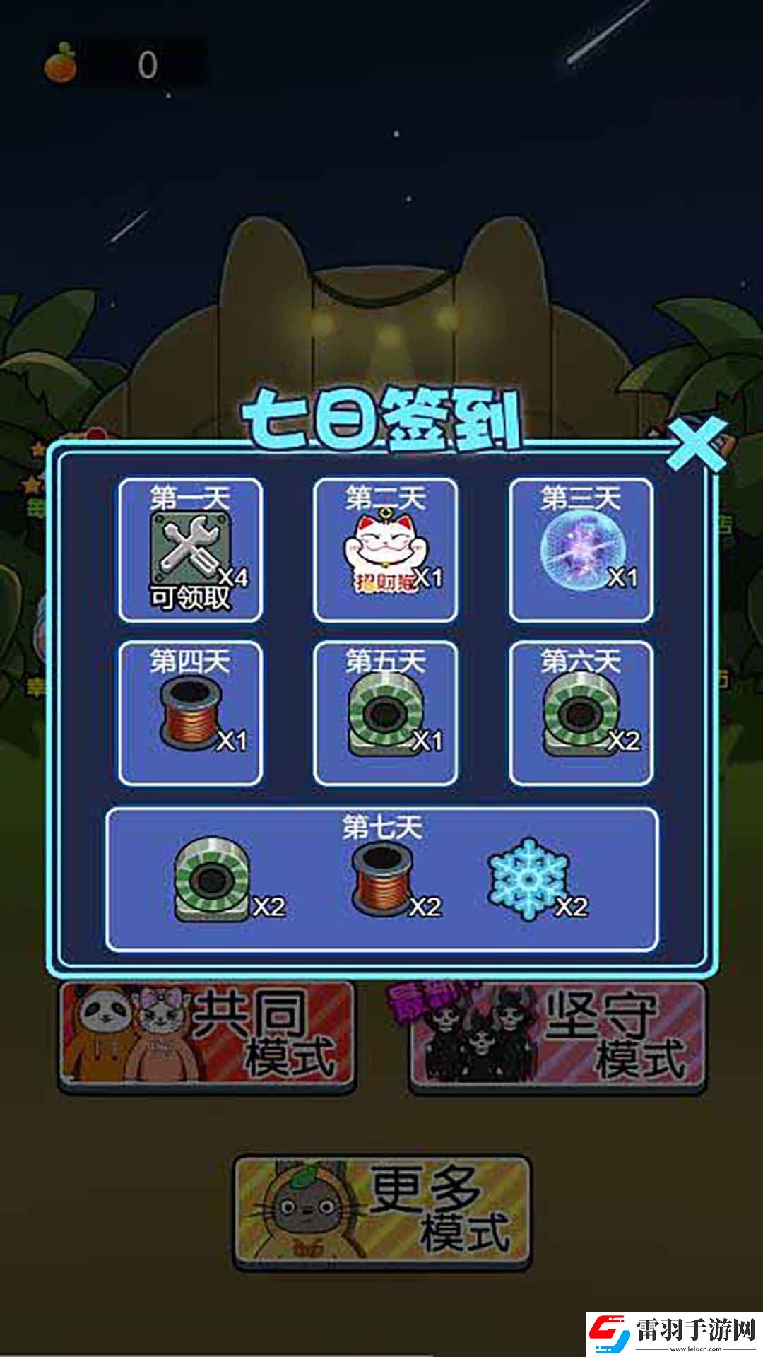 發育大冒險游戲
