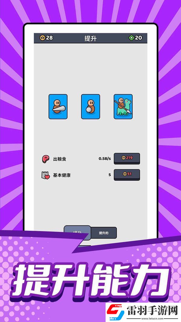 小小兵戰爭游戲