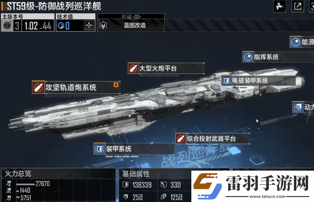 無盡的拉格朗日最強戰艦是什么