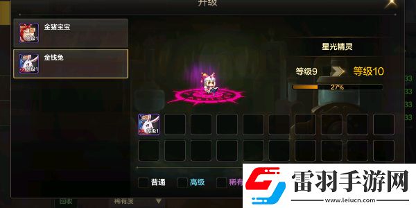 地下城與勇士起源寵物進化在哪里