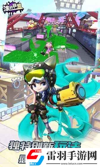 涂鴉聯盟游戲