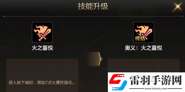 地下城與勇士起源寵物進化在哪里