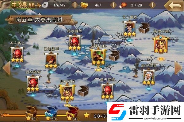 三國戰(zhàn)紀群雄逐鹿關(guān)卡篇