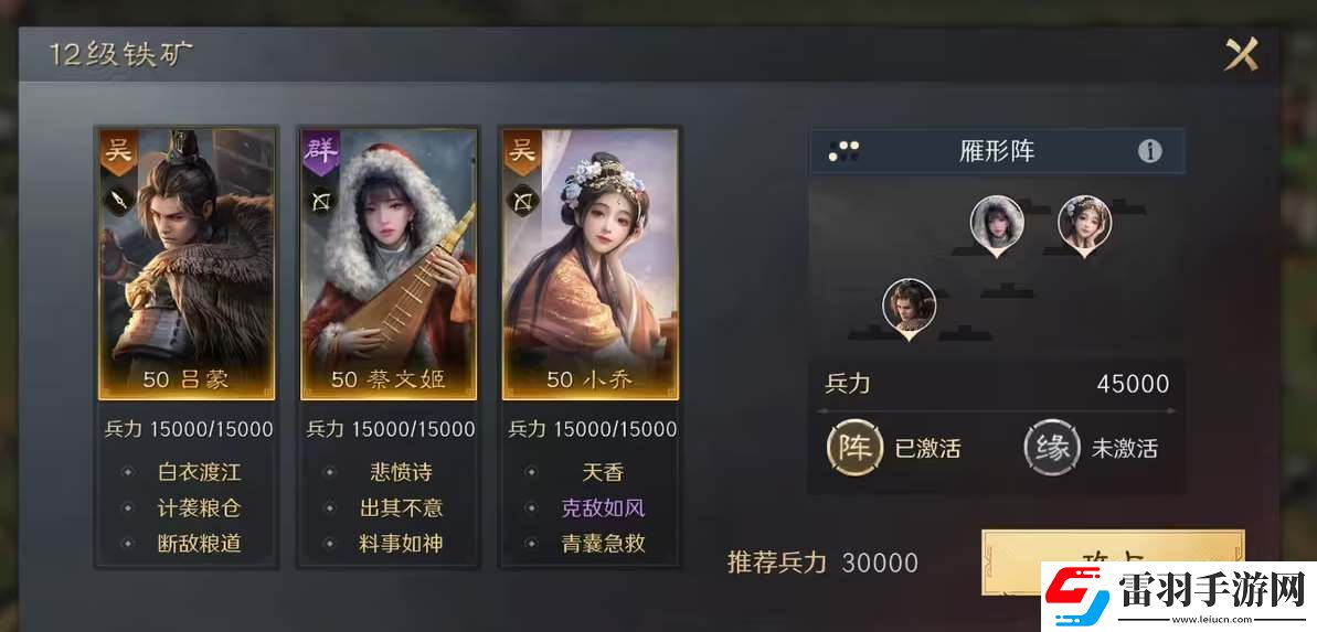 三國謀定天下開荒地等級戰力推薦