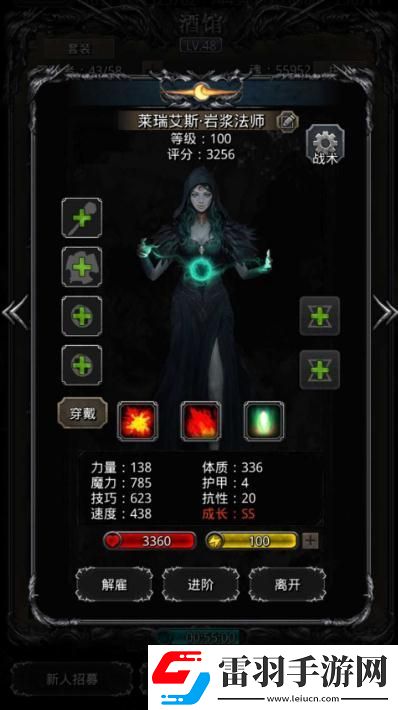 地下城堡2模型職業轉職攻略是什么