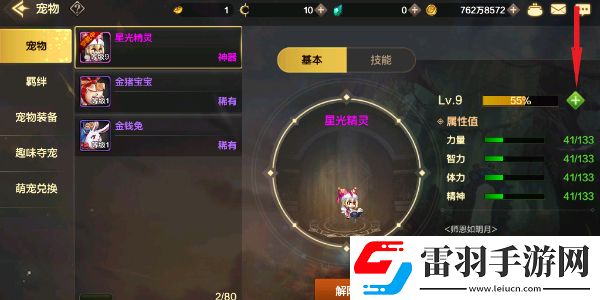 地下城與勇士起源寵物進化在哪里