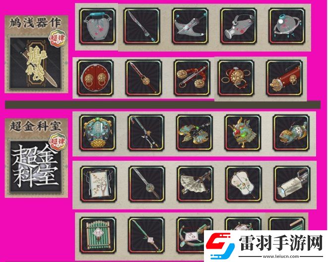 物華彌新武器制造商怎么選選哪個(gè)