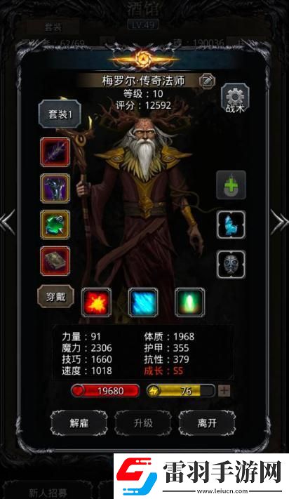 地下城堡2模型職業轉職攻略是什么