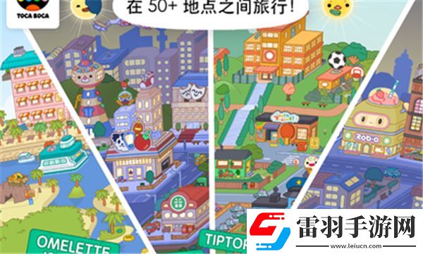 toca軟件助手米加