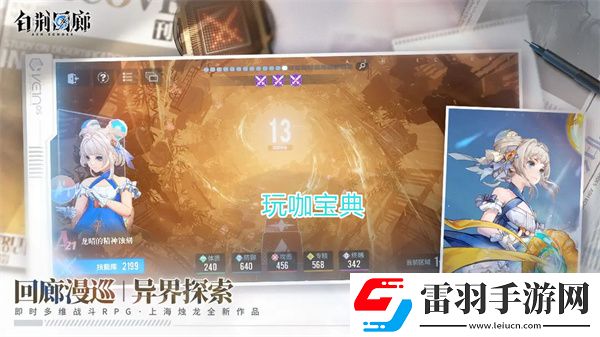 戰術流派