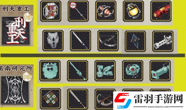 物華彌新武器制造商怎么選選哪個(gè)