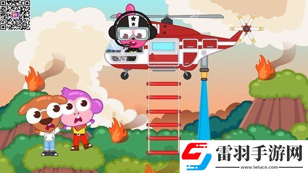 泡泡小鎮消防局