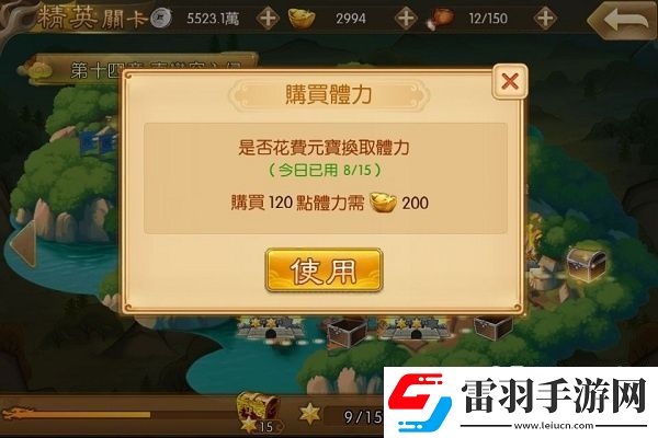 三國戰(zhàn)紀群雄逐鹿關(guān)卡篇