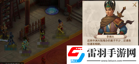 問道手游2020年2月25日每周探案任務怎么做