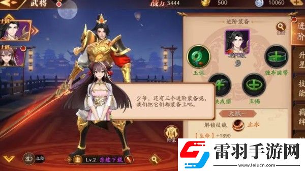 放開那三國3新手攻略是什么