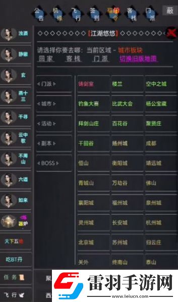 劍心如夢