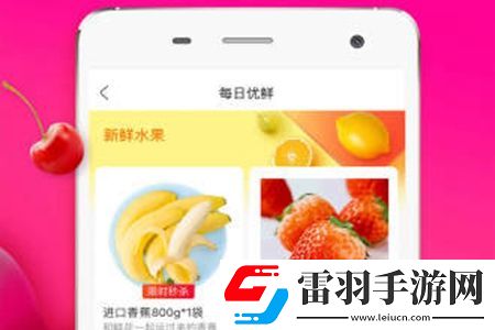每日優鮮