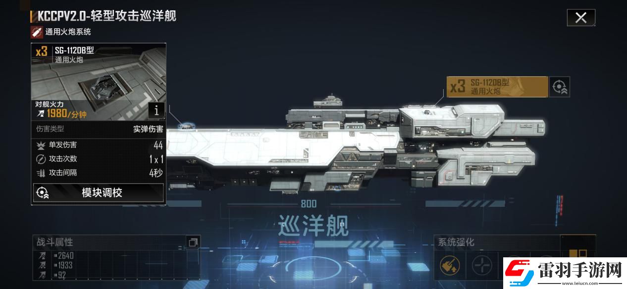 無盡的拉格朗日最強戰艦是什么