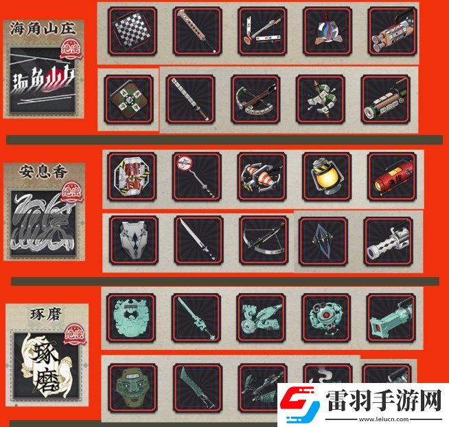 物華彌新武器制造商怎么選選哪個(gè)