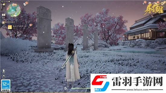 射雕手游龐氏騙局任務怎么完成