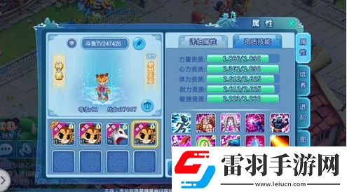 水滸q傳如何培養平民寵物