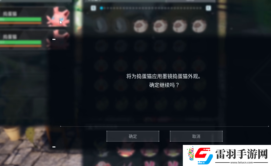 幻獸帕魯帕魯裝扮機介紹