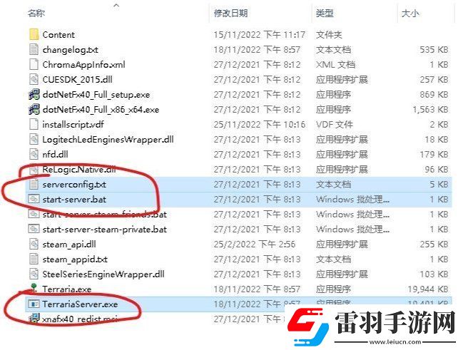 泰拉瑞亞服務器怎么搭建