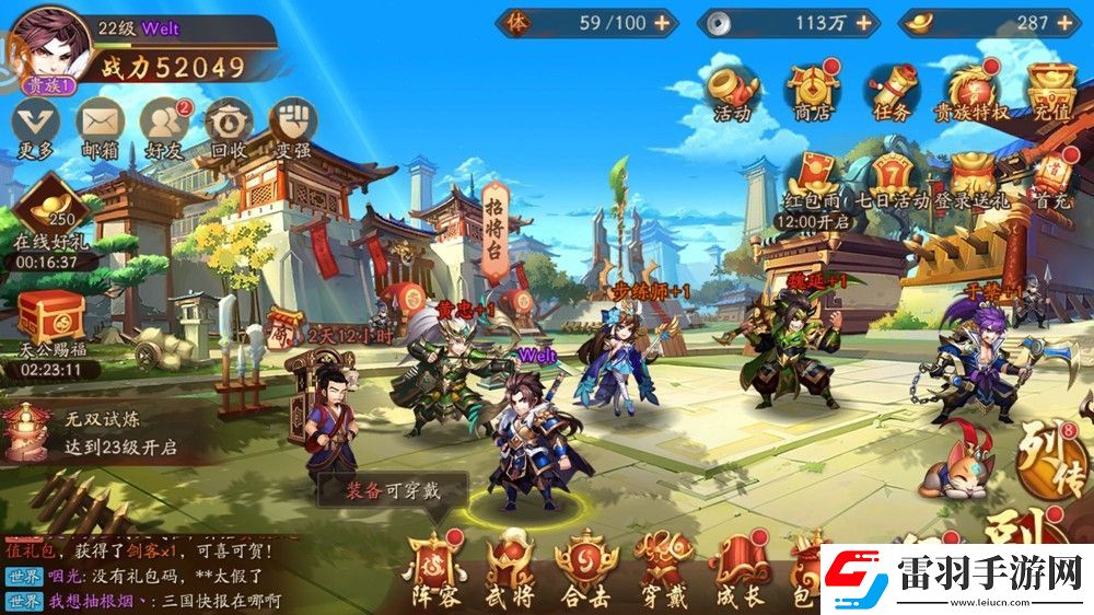 少年三國(guó)志零平民萬金油陣容有哪些
