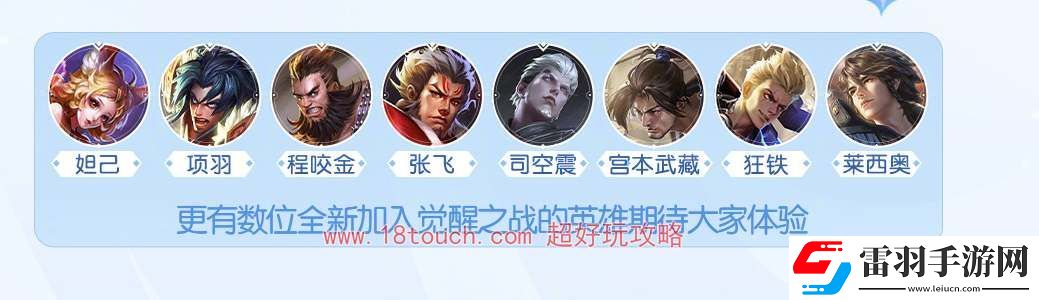 王者榮耀覺醒之戰真身降臨玩法介紹
