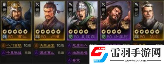 三國志戰棋版開荒最強陣容怎么搭配