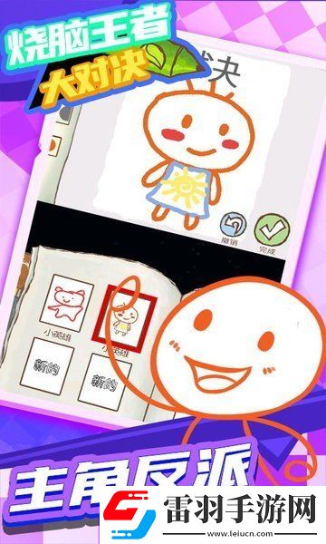 燒腦王者大對(duì)決