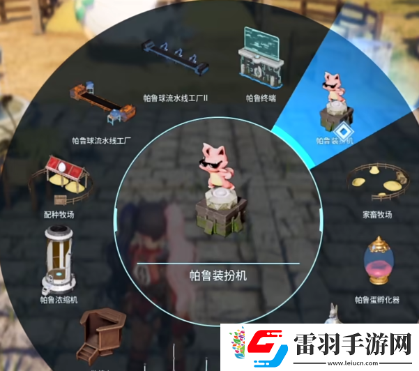 幻獸帕魯帕魯裝扮機介紹
