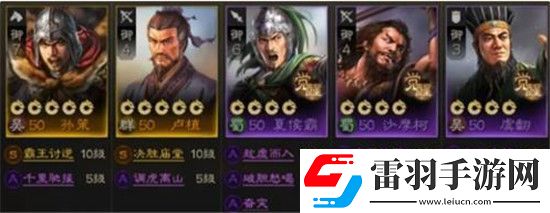 三國志戰棋版開荒最強陣容怎么搭配