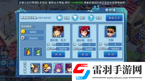 水滸q傳如何培養平民寵物