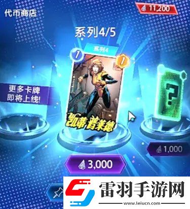 漫威終極逆轉資源怎么獲取
