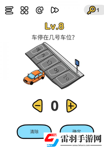 腦洞大師第八關怎么過