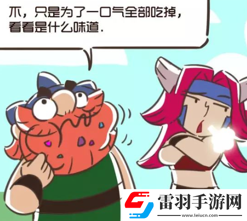 超級魔性的野蠻人大作戰