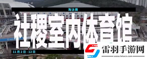 2023英雄聯盟s13全球總決賽八強賽賽制是什么
