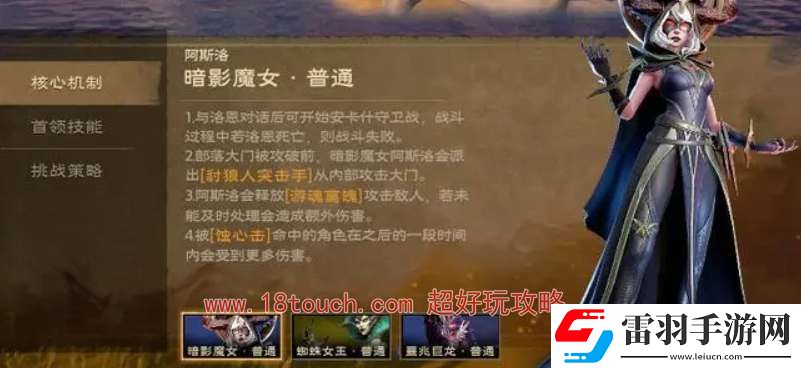 塔瑞斯世界暗影魔女團本打法攻略