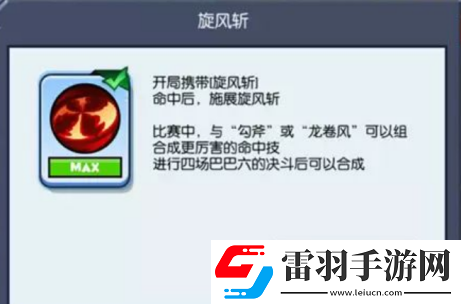 超級魔性的野蠻人大作戰