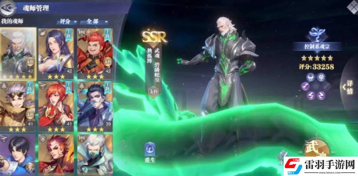 斗羅大陸的魂環有什么